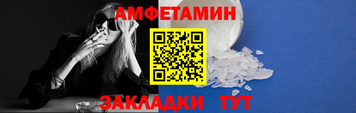 Амфетамин 97% Усолье-Сибирское