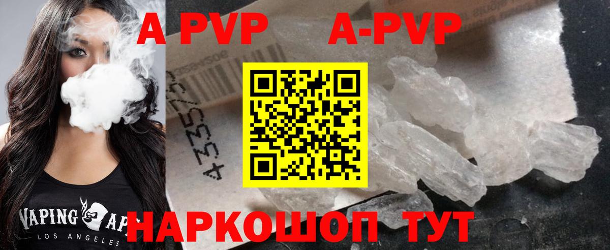 А ПВП кристаллы Усолье-Сибирское