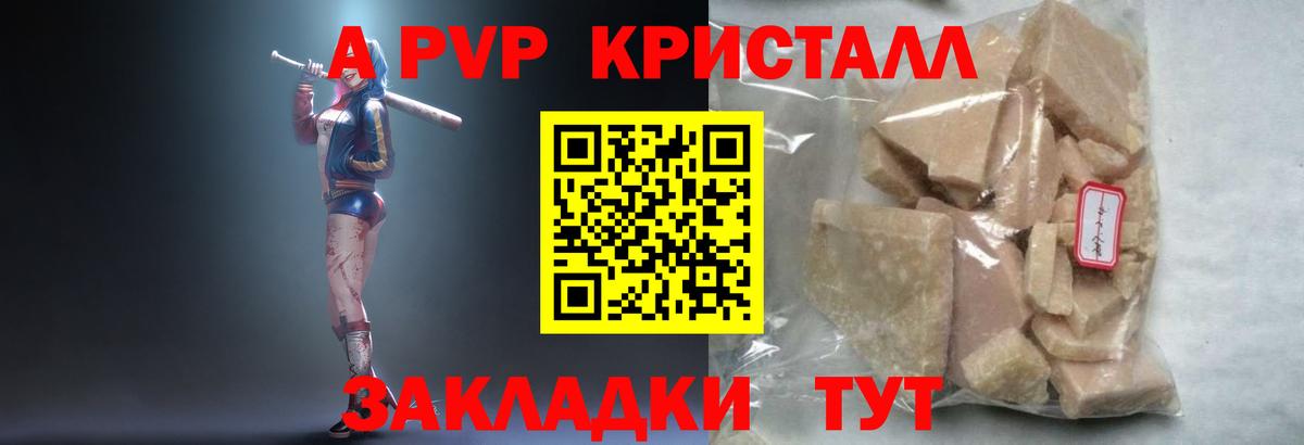 APVP СК КРИС  A-PVP СК  Вход с VPN  Усолье-Сибирское 