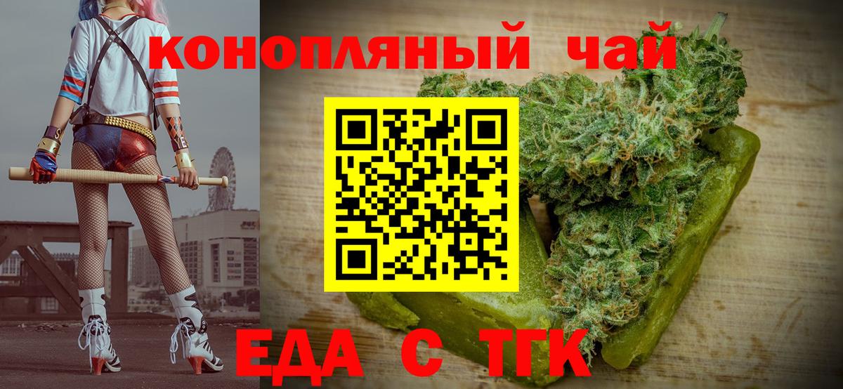 Cannafood марихуана Усолье-Сибирское