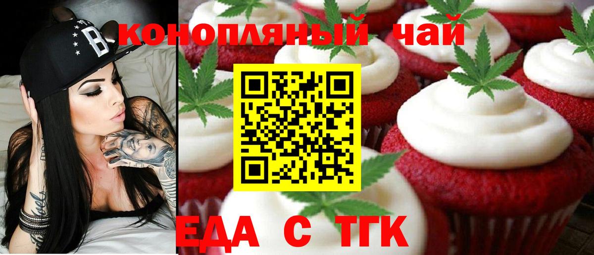 Усолье-Сибирское  Cannafood марихуана  Вход с VPN 