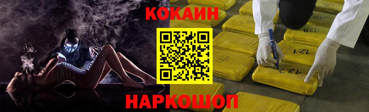 КОКАИН Эквадор Усолье-Сибирское