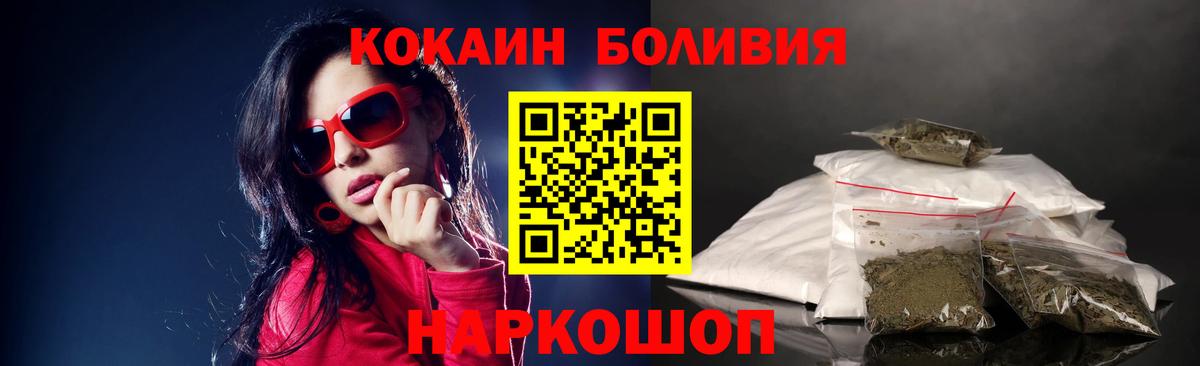 Усолье-Сибирское  COCAIN  Вход с VPN  Cocaine 98%  Cocaine 97% 