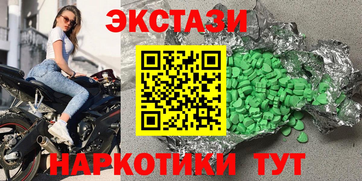 Экстази  Ecstasy ешки  Вход с VPN  купить  сайты  Усолье-Сибирское  ЭКСТАЗИ 250 мг 