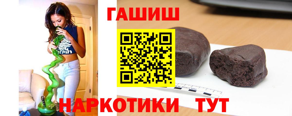 Гашиш гашик  Вход с VPN  ГАШИШ Cannabis  Усолье-Сибирское 