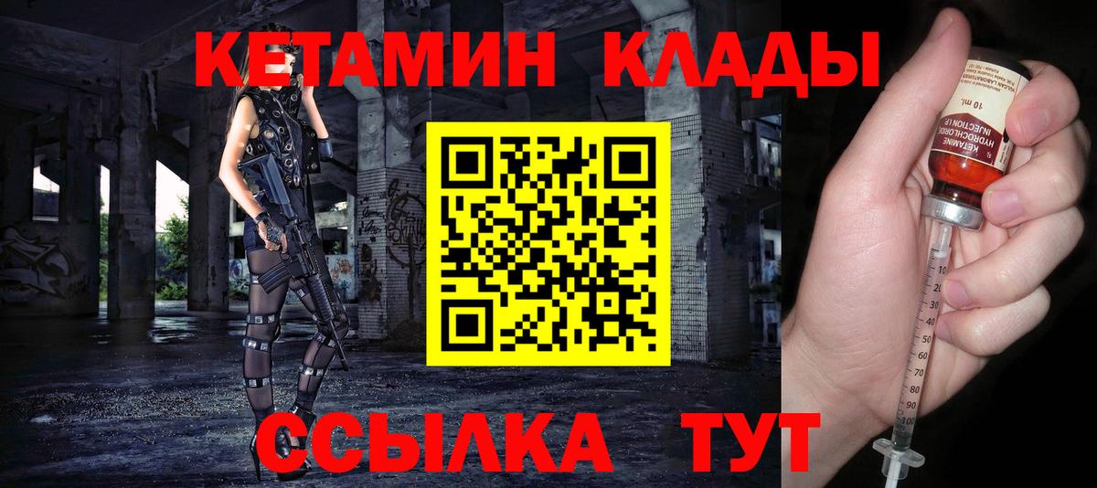 Кетамин ketamine  Кетамин VHQ  Усолье-Сибирское  Вход с VPN 