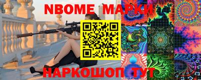 марки nbome Туймазы