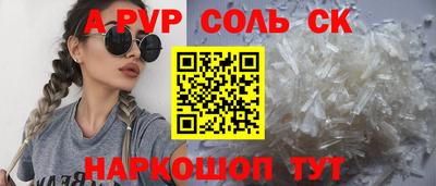 apvp Тула