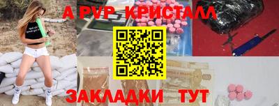 apvp Тула