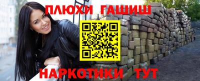 мескалин Уссурийск