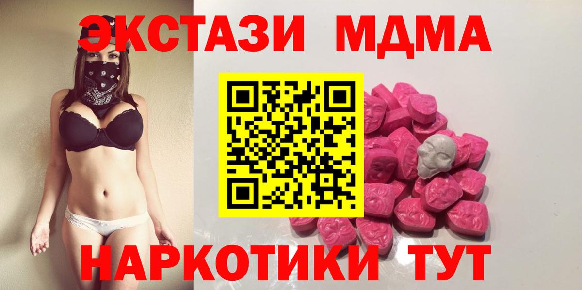 Усолье-Сибирское  MDMA молли  MDMA  Вход с VPN 