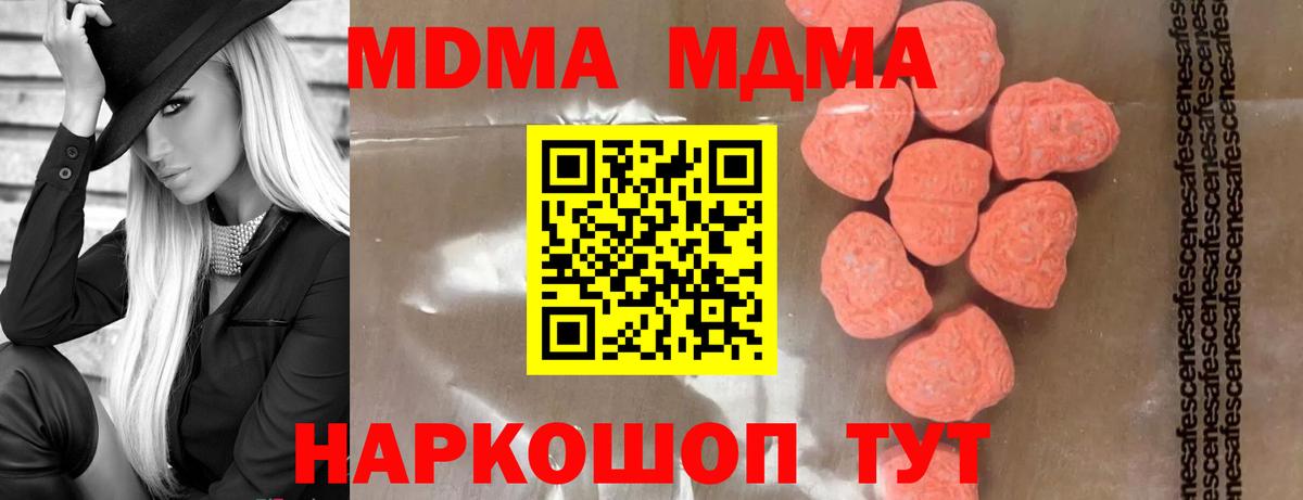 МДМА кристаллы Усолье-Сибирское