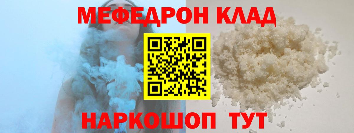 Усолье-Сибирское  МЕФ мука  Вход с VPN  МЕФ VHQ 