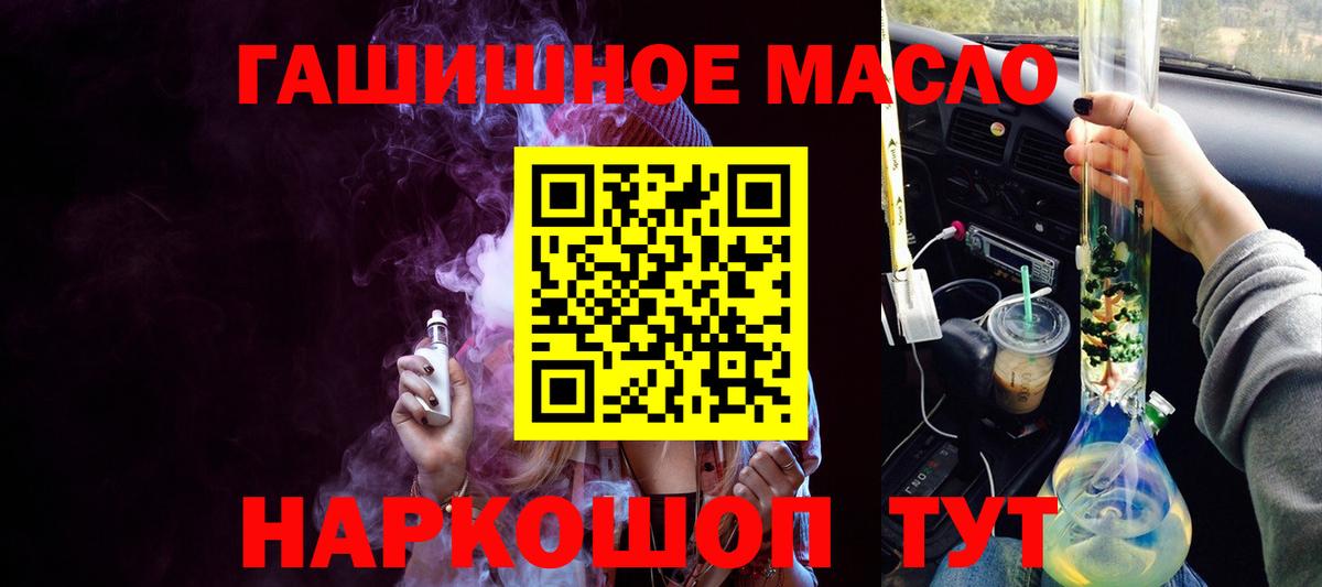 ТГК вейп Усолье-Сибирское